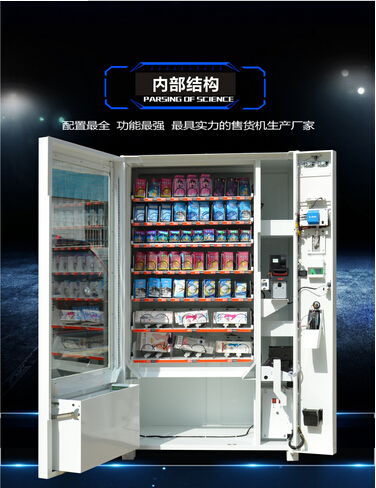 新零售下的私密體驗 24小時夫妻用品自動售貨機的興起與價值